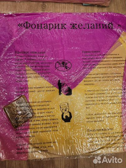 Небесные фонарики