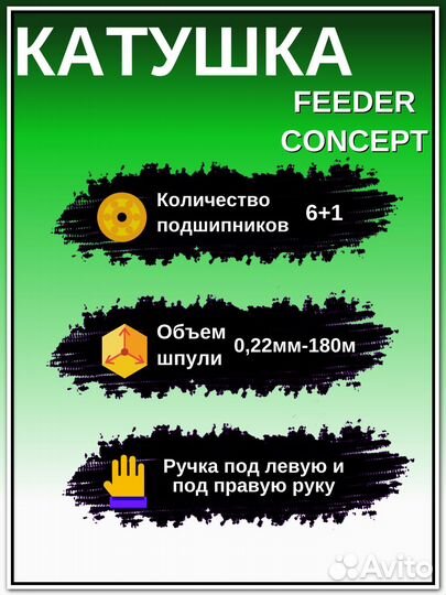 Катушка безынерц. Feeder Concept Pilot 7 4000FD