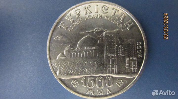 1500 лет Туркестану