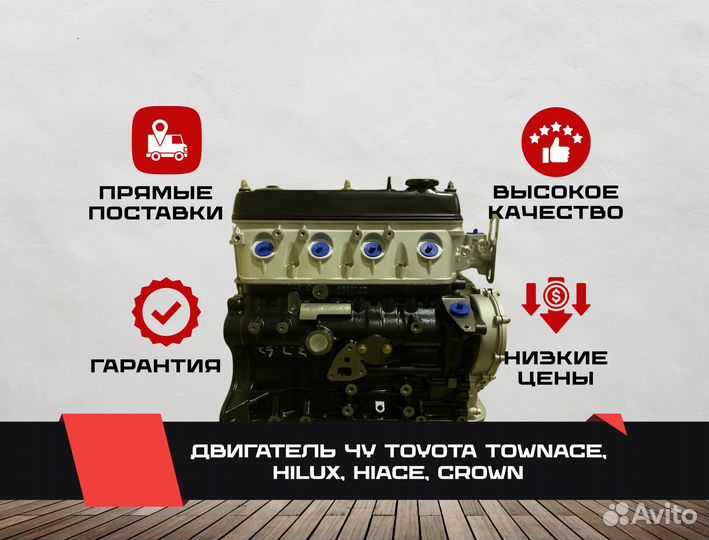 Двигатель Hilux, HiAce, Crown, Toyota TownAce