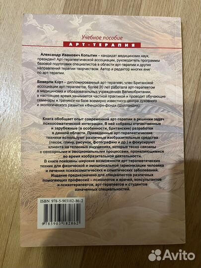 Копытин Корт книга