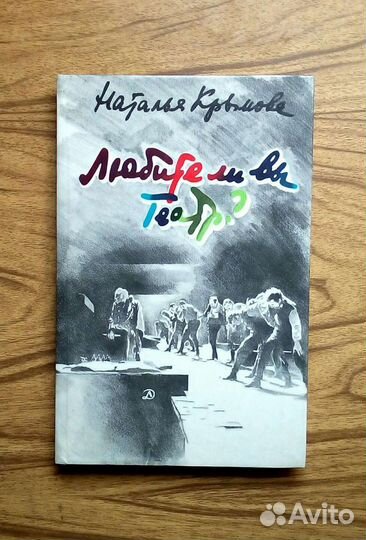 Они живут не только в заповеднике. 1988г