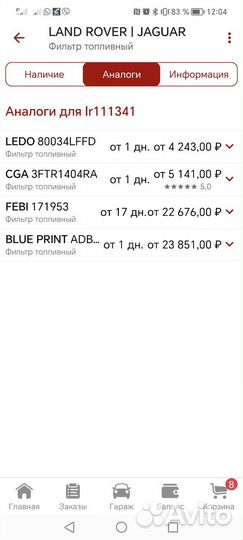 Фильтр топливный ленд ровер 2.0 d Lr111341