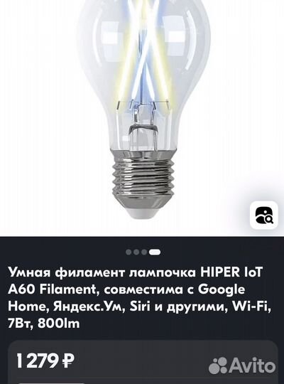 Умная лампа hiper IoT A60 Filament