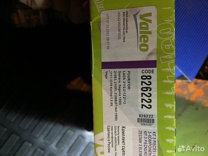 Сцепление valeo ваз