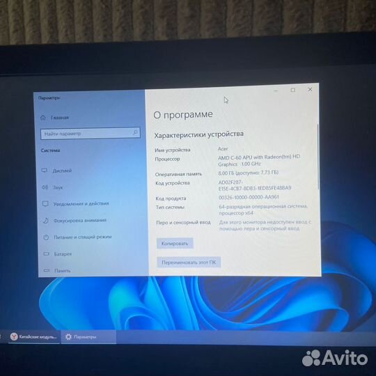 Ноутбук (нетбук) Acer