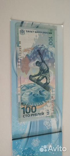 Альбом с монетами и купюрой сочи 2014