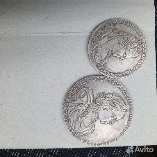 Серебряные монеты Екатерина, Николай