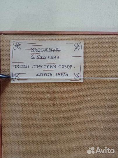 Картина панно из дерева