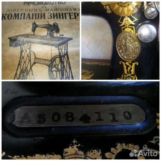 Швейная машина Singer