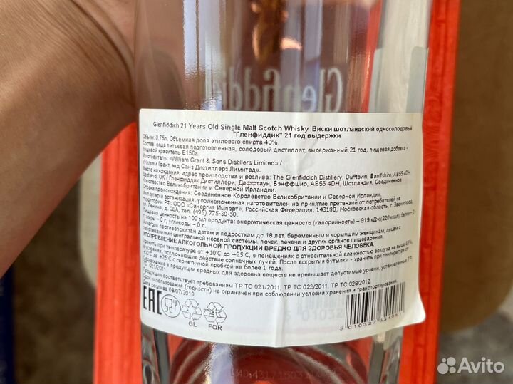 Коробка и бутылка от виски glenfiddich 21