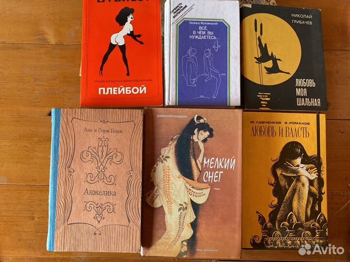 Книги про любовь и эротику