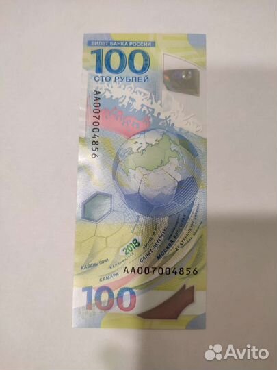 Банкнота 100 рублей сочи 2018