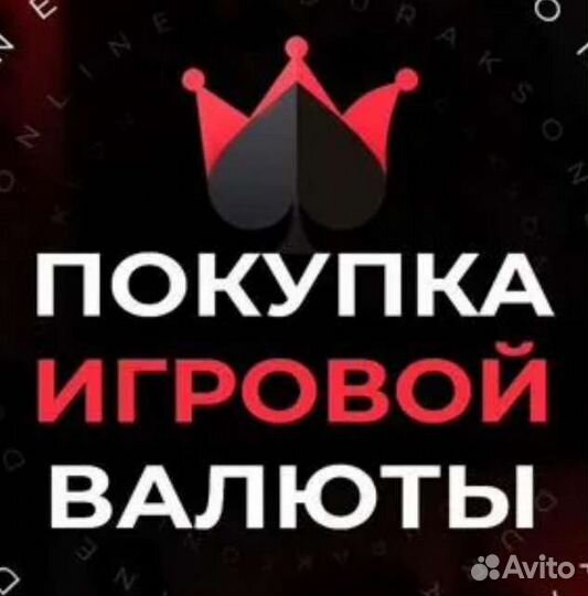 Дурак Онлайн