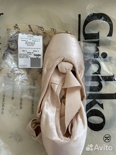 Пуанты grishko размеры разные