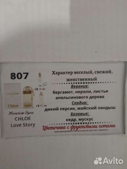 Chloe Love Story 807