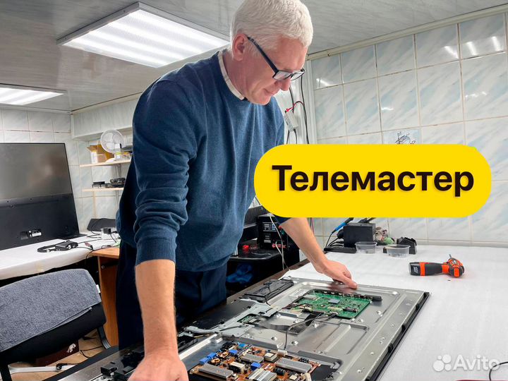 Ремонт телевизоров на дому, гарантия, выезд