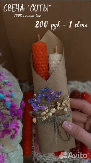Свечи ручной работы на подарок