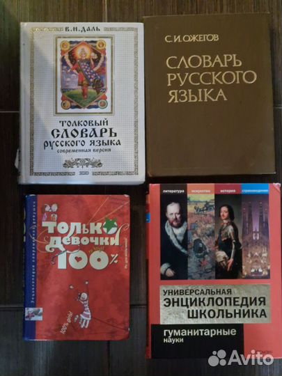 Энциклопедия школьника. Гуманитарные науки