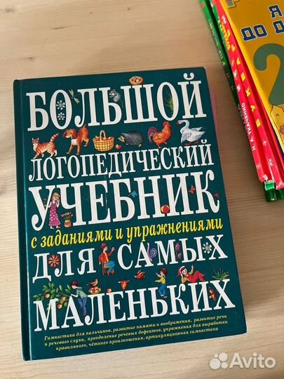 Пособия для детей дошкольного и школьного возраста