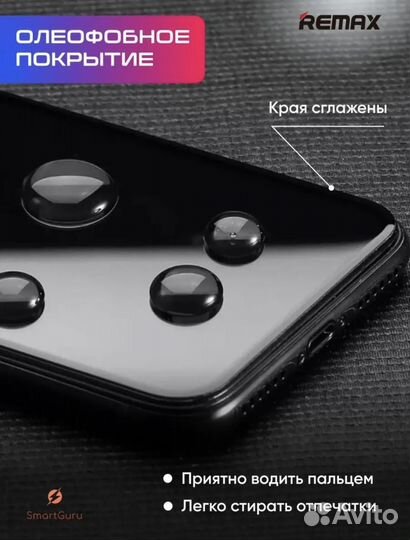 Защитное стекло iPhone 14 plus/13 pro max