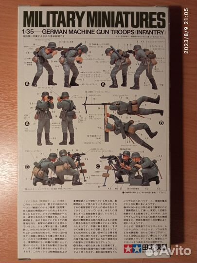 Tamiya #35038 German machine gun troops 1/35