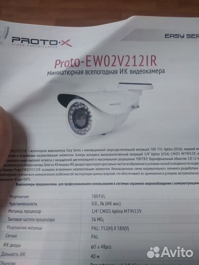 Уличная ик Видеокамера proto