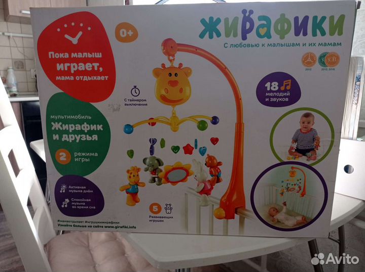 Мобиль на детскую кроватку