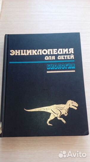 Детская энциклопедия