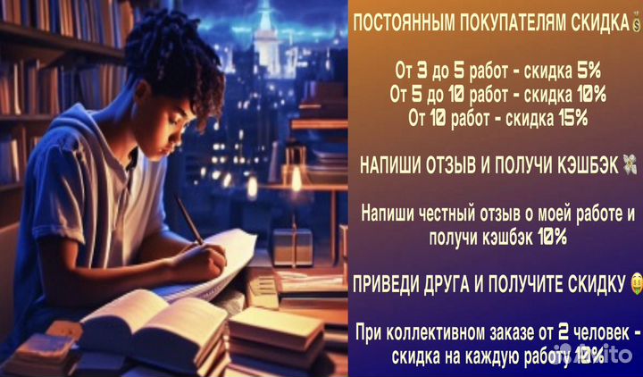 Помощь студентам