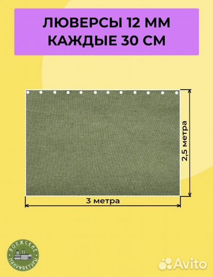 Шторы из брезента