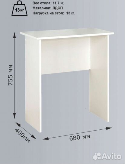 Стол письменный, компьютерный, рабочий