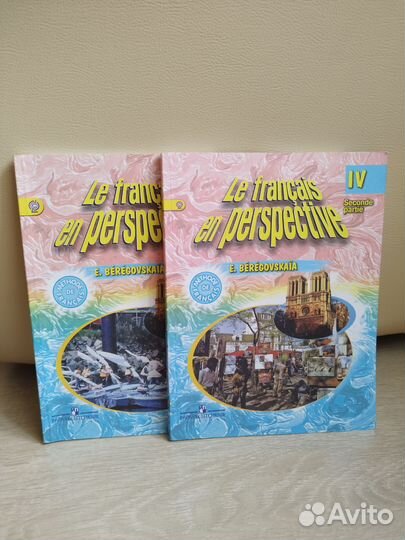 Учебник по французскому языку 4 кл. Береговская