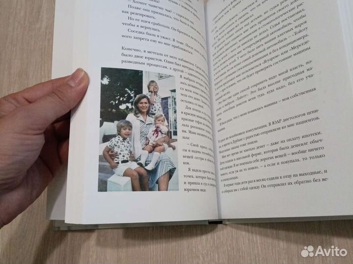 Книга Женщина, у которой есть план Мэй Маск