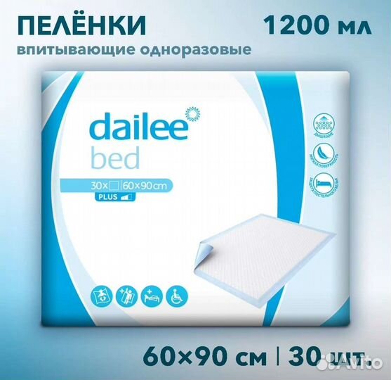 Пеленки одноразовые 60х90 30 штук dailee
