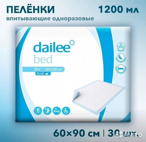 Пеленки одноразовые 60х90 30 штук dailee