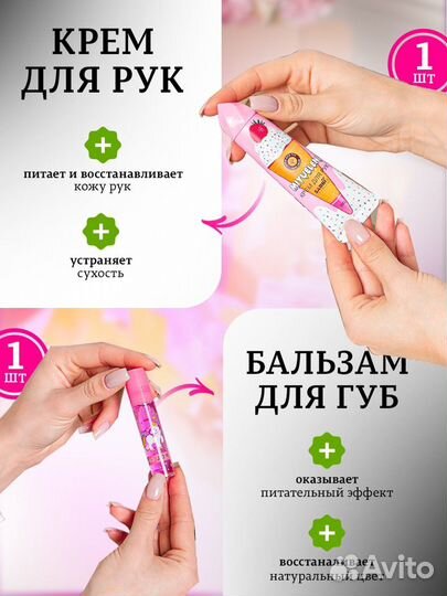 Уходовый набор 19в1