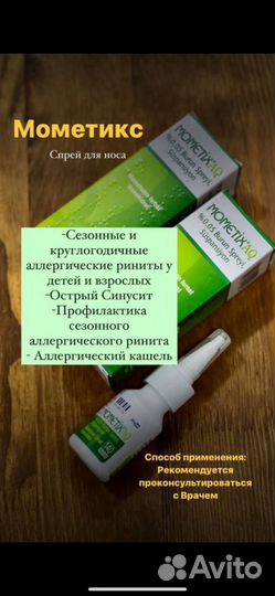 Сыворотка для носа