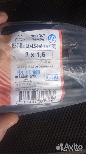 Кабель, трëхжильный