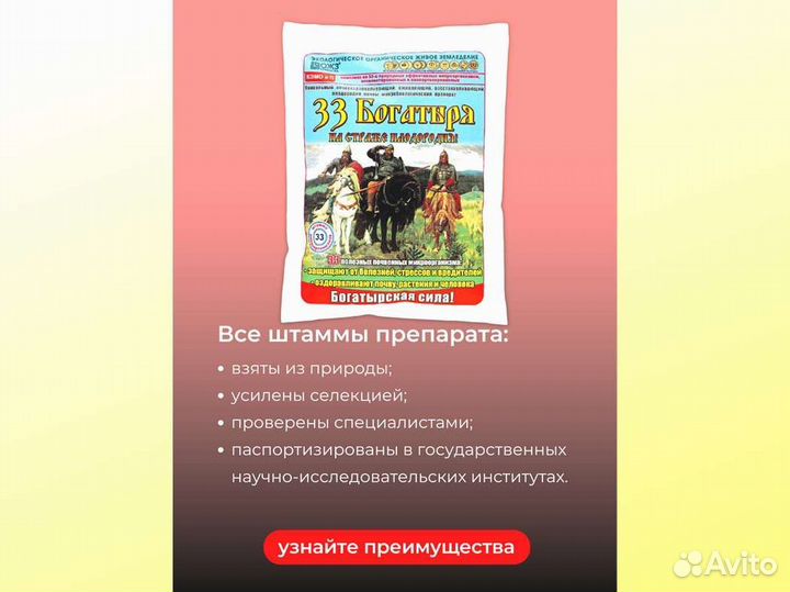 Удобрение микробиологическое от производителя