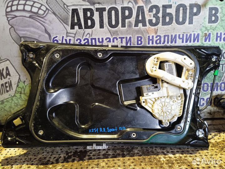 Стеклоподъемник электр. передний левый Land Rover