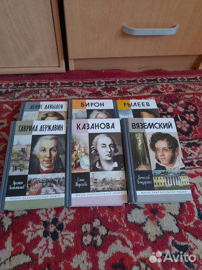 Серия книг Жизнь замечательных людей