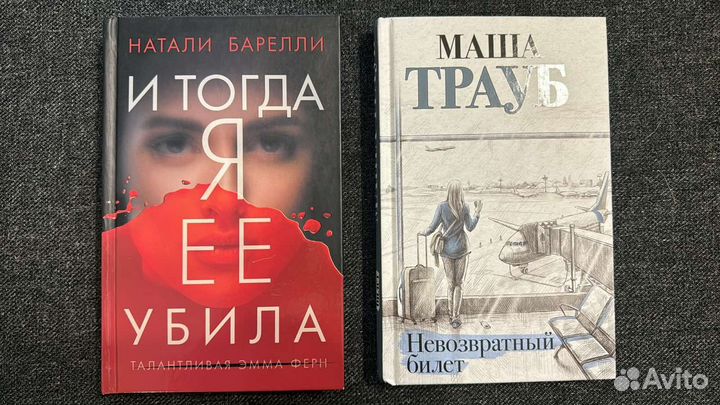 Книги современных авторов (8 фото)