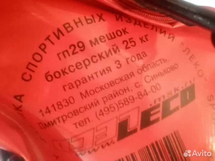 Боксерская груша