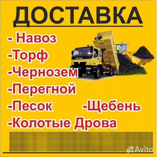 Продажа колотых дров