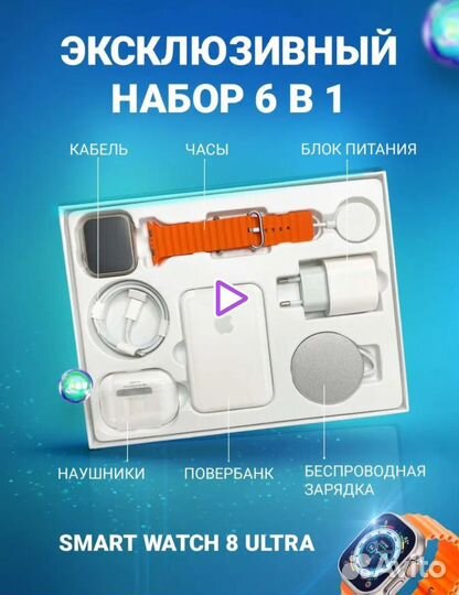 Смарт часы набор 6 в 1