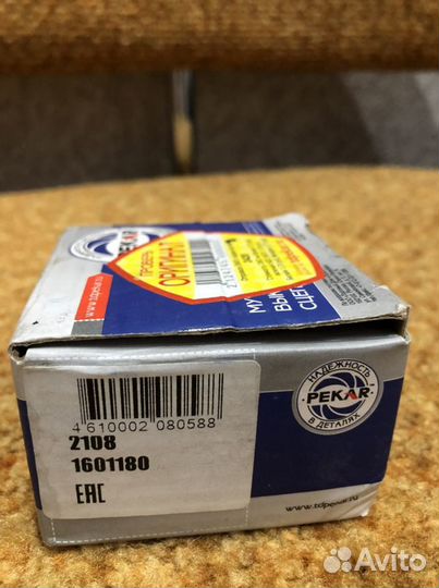 Выжимной подшипник Ваз 2108-2115