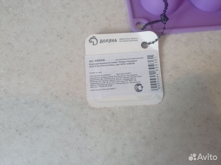 Силиконовые формы