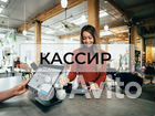 Кассир