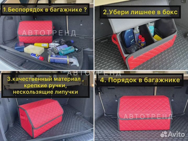 Автомобильный органайзер